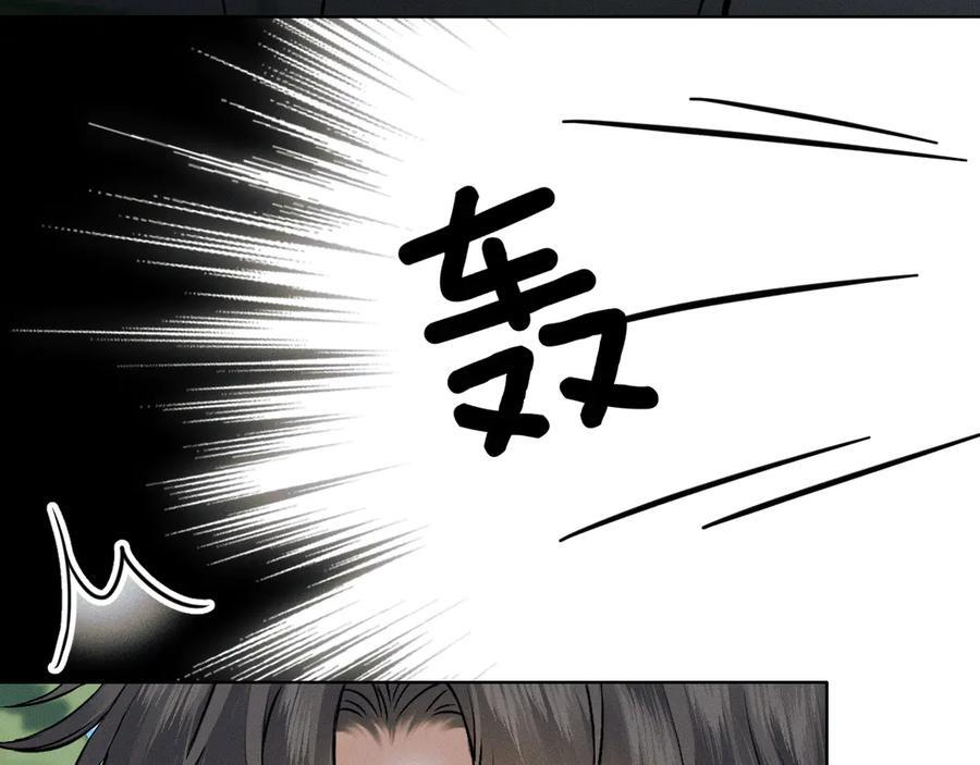 第125话 简隋林目睹李简一起遂发狂 第94页