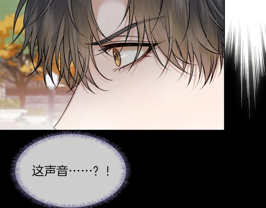 第125话 简隋林目睹李简一起遂发狂 第95页