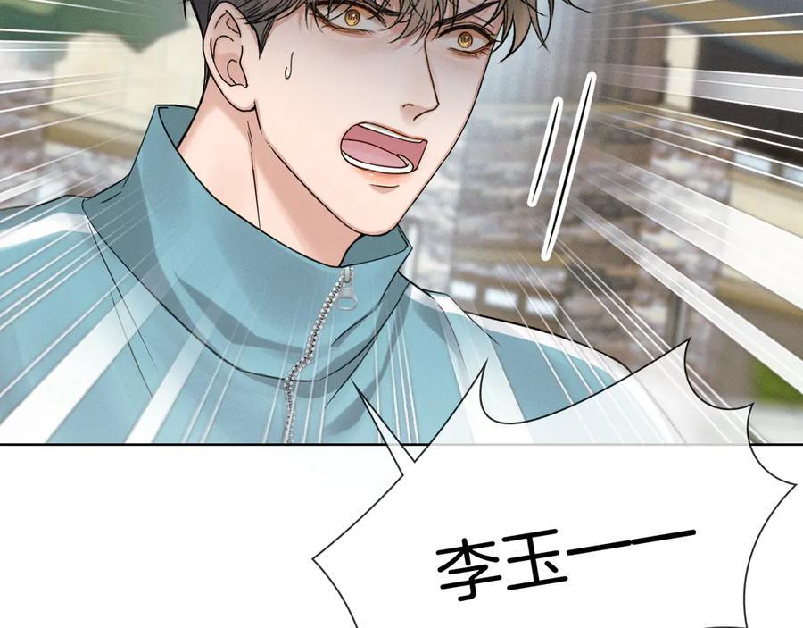 第125话 简隋林目睹李简一起遂发狂 第103页