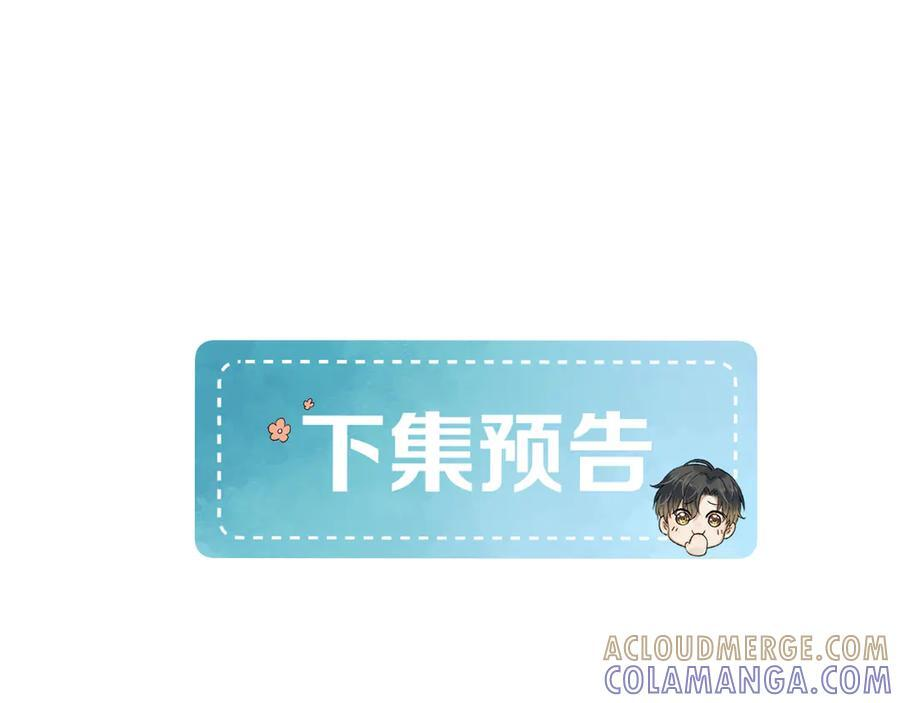 第125话 简隋林目睹李简一起遂发狂 第105页