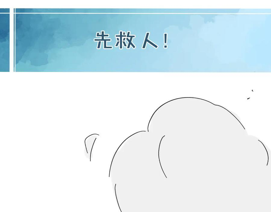 第125话 简隋林目睹李简一起遂发狂 第106页