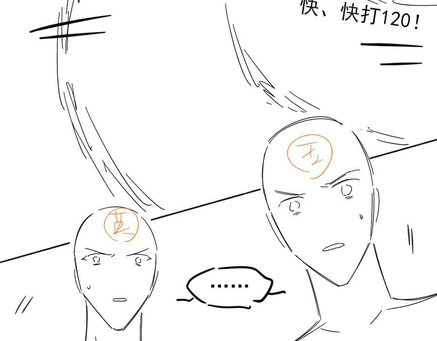 第125话 简隋林目睹李简一起遂发狂 第111页