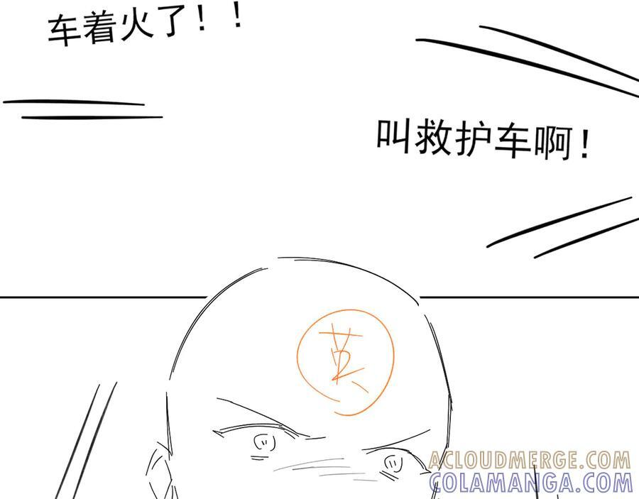 第125话 简隋林目睹李简一起遂发狂 第113页