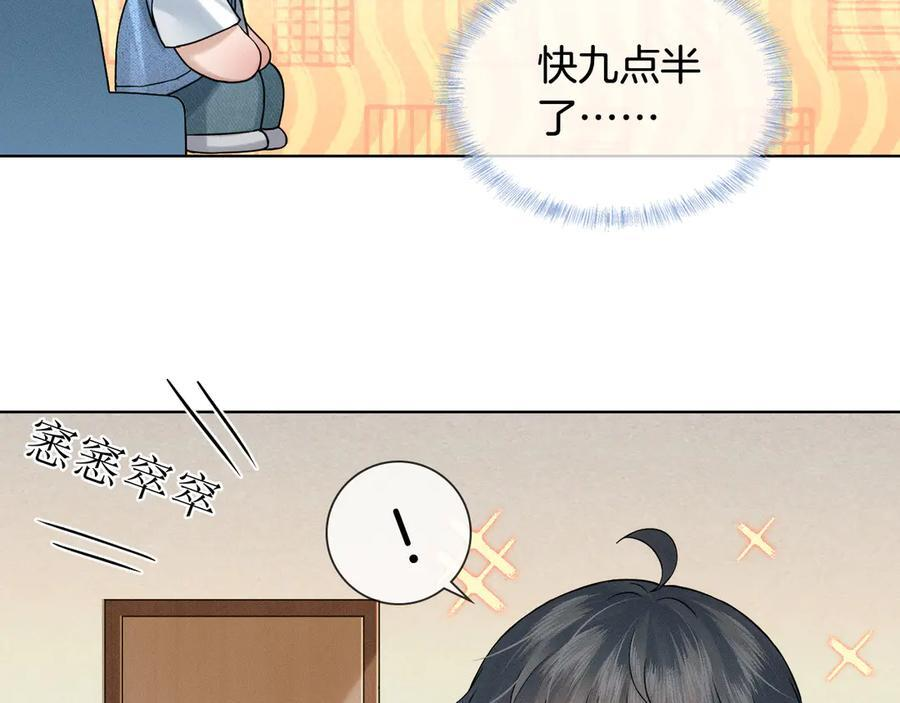 回家 第6页
