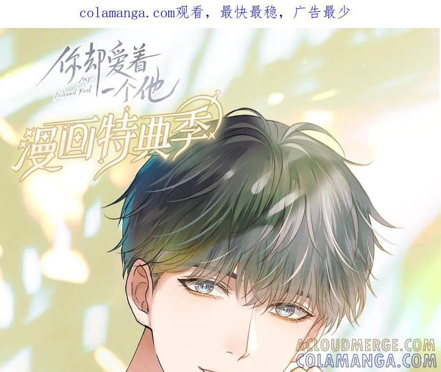 特典附送：限定漫画内容⑥ 第1页