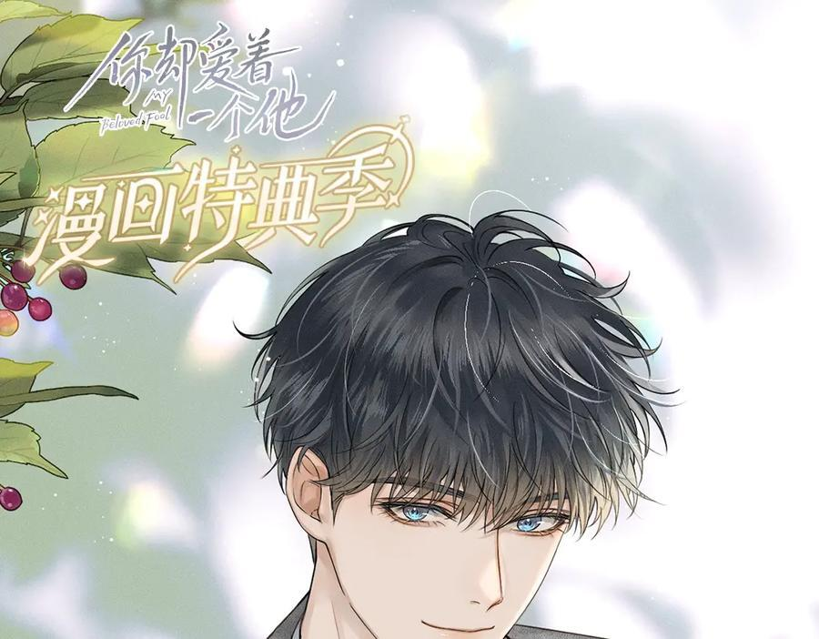 特典附送：限定漫画内容⑥ 第4页