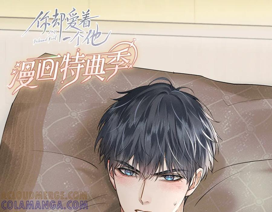 特典附送：限定漫画内容⑥ 第7页