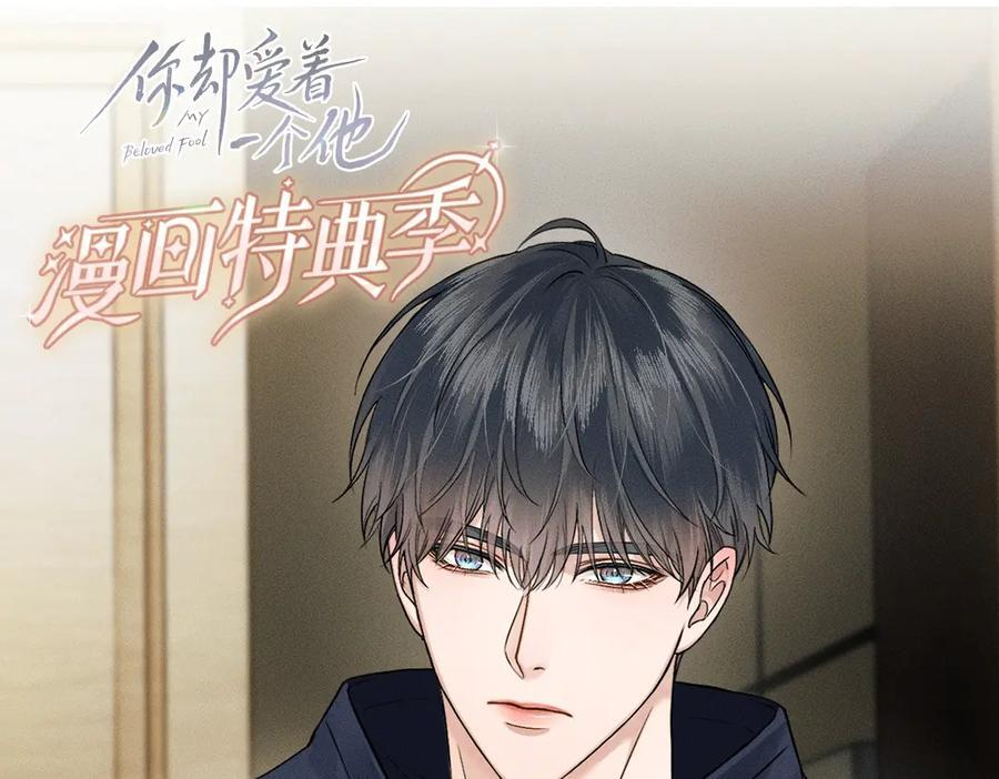 特典附送：限定漫画内容⑥ 第10页