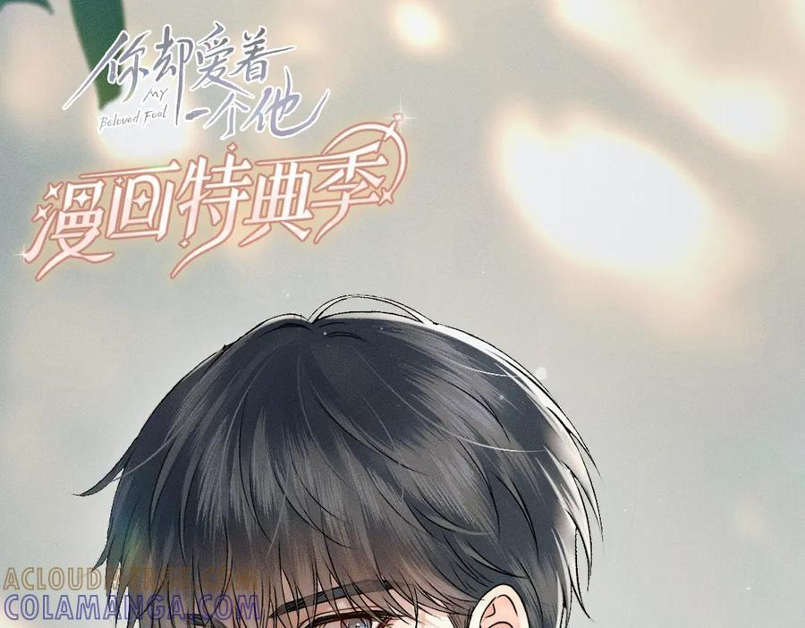 特典附送：限定漫画内容⑥ 第13页