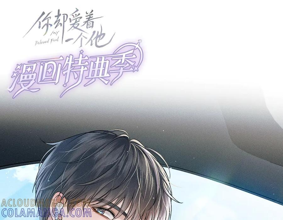特典附送：限定漫画内容⑥ 第19页