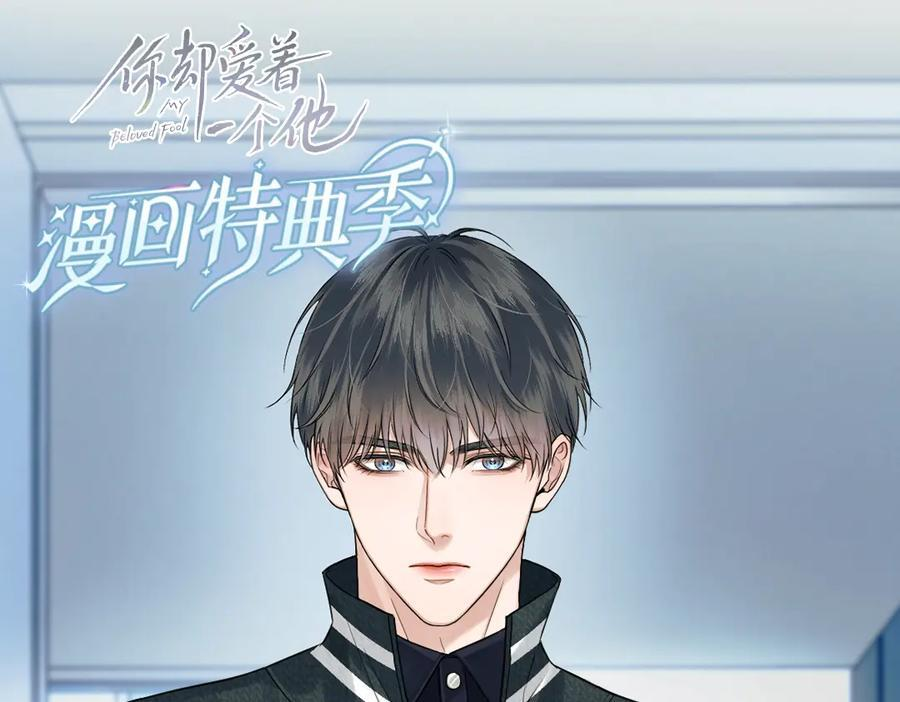 特典附送：限定漫画内容⑥ 第22页