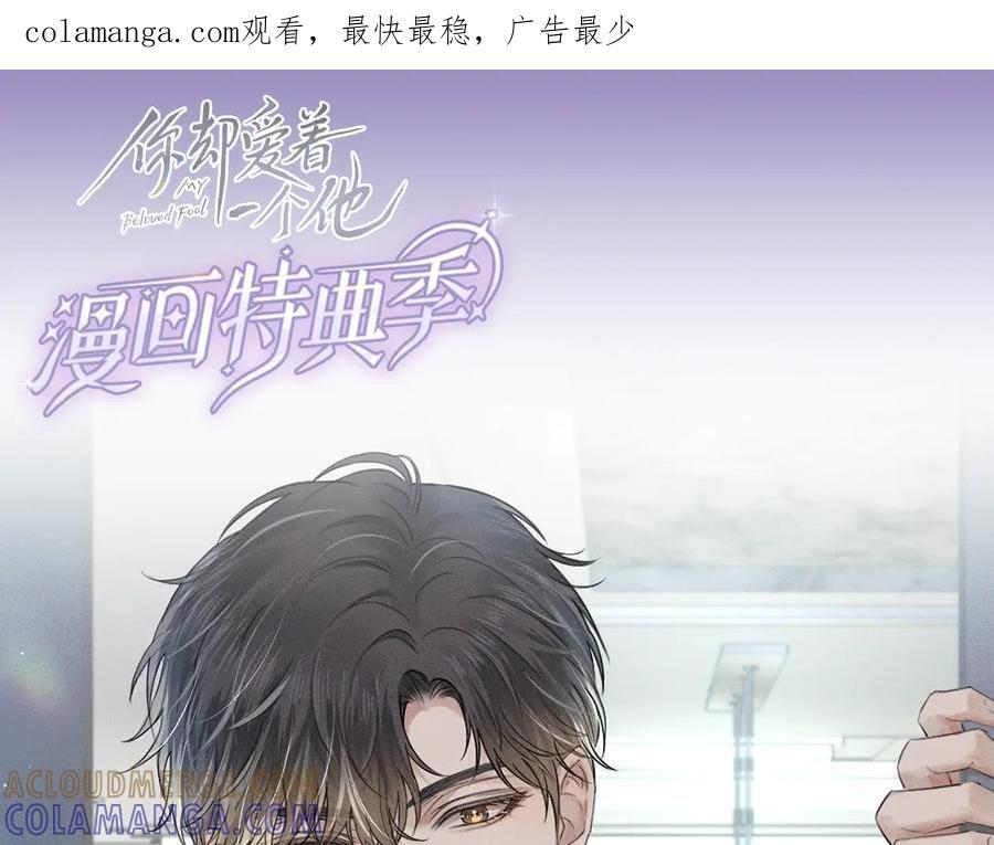特典附送：限定漫画内容⑦ 第1页