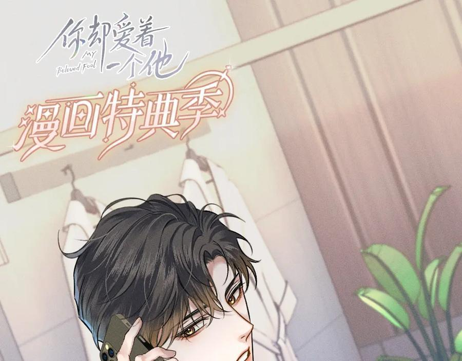 特典附送：限定漫画内容⑦ 第4页