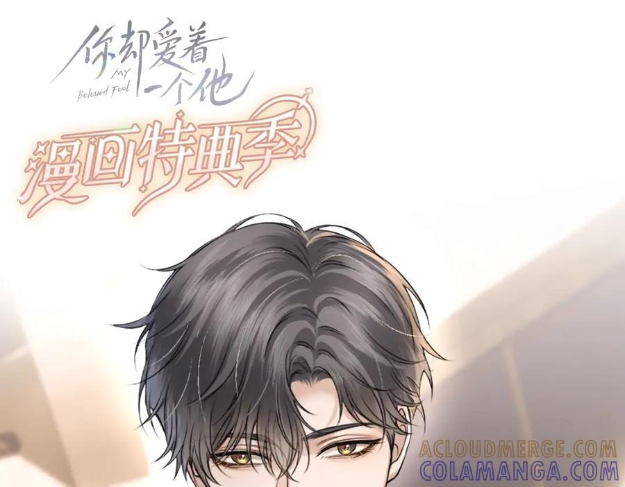 特典附送：限定漫画内容⑦ 第7页