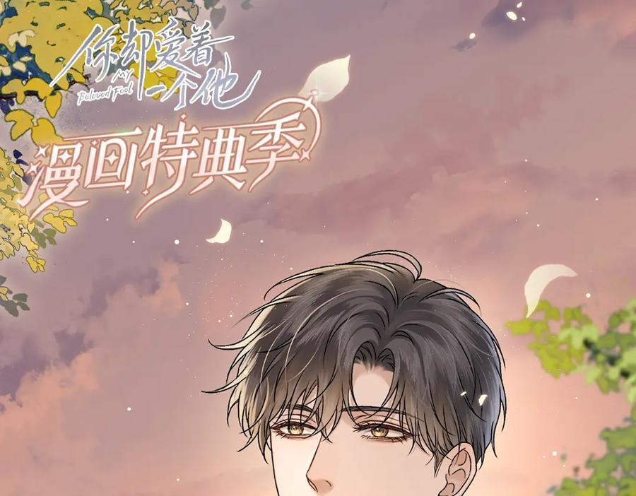 特典附送：限定漫画内容⑦ 第10页