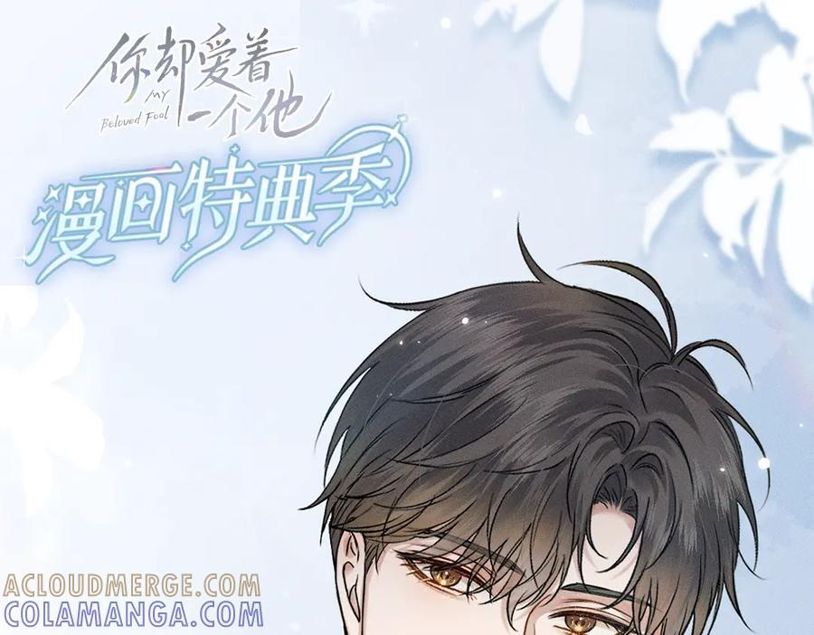 特典附送：限定漫画内容⑦ 第13页
