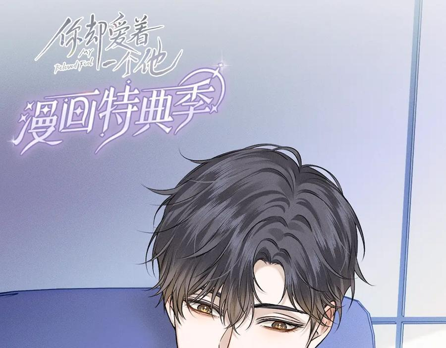 特典附送：限定漫画内容⑦ 第16页