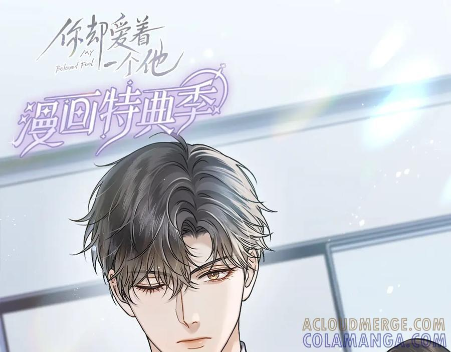 特典附送：限定漫画内容⑦ 第19页