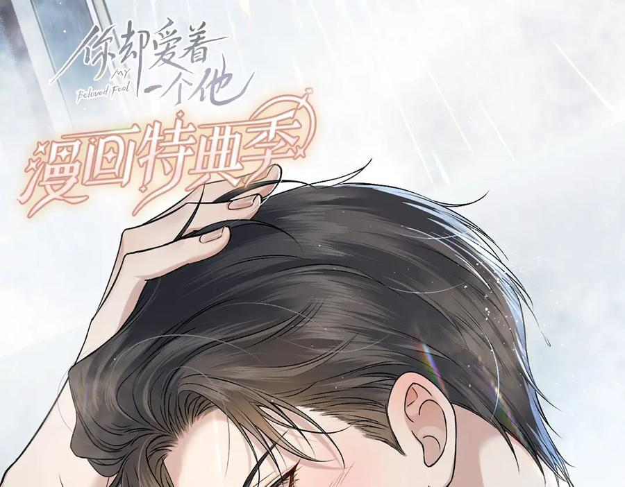 特典附送：限定漫画内容⑦ 第22页