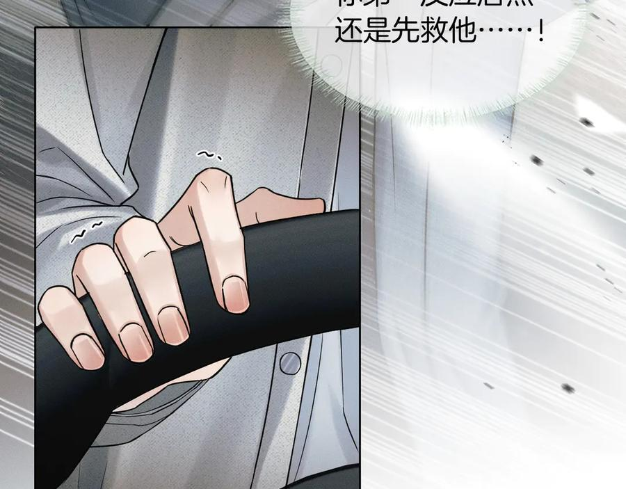 第126话 先救人！ 第18页