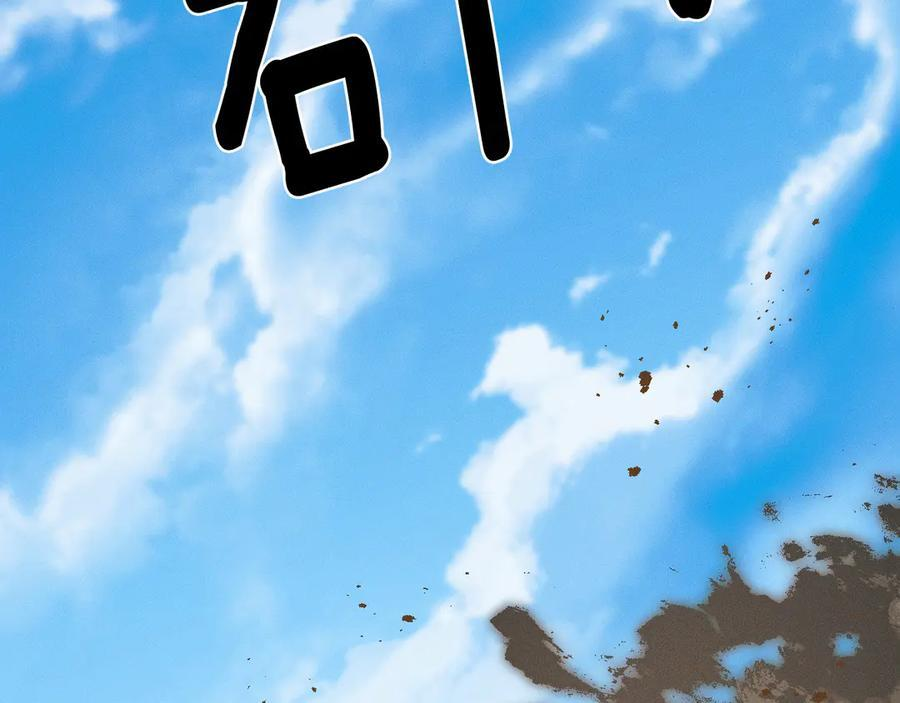 第126话 先救人！ 第22页