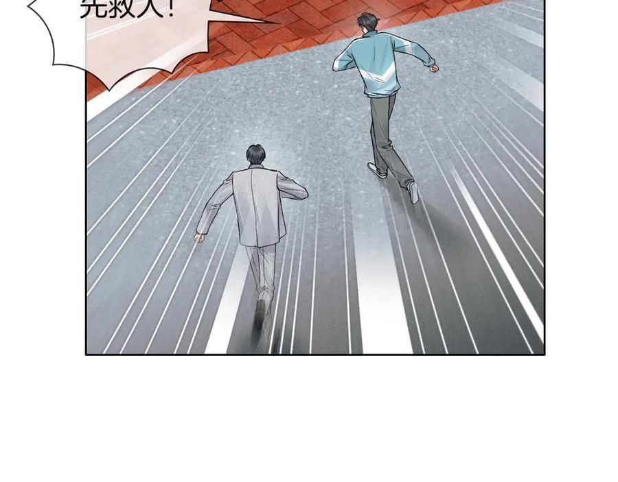 第126话 先救人！ 第32页