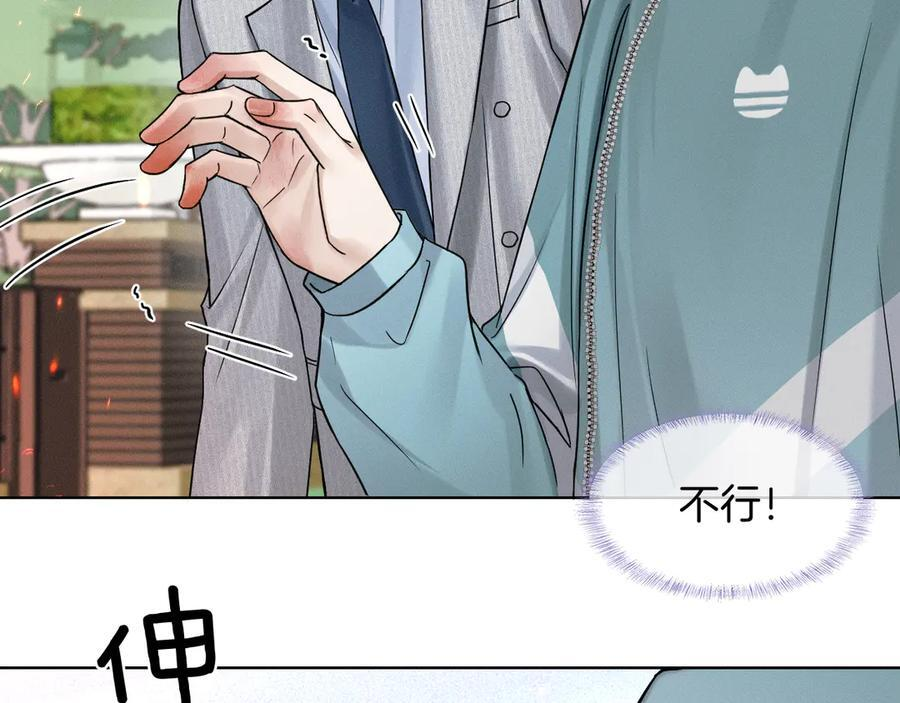 第126话 先救人！ 第38页
