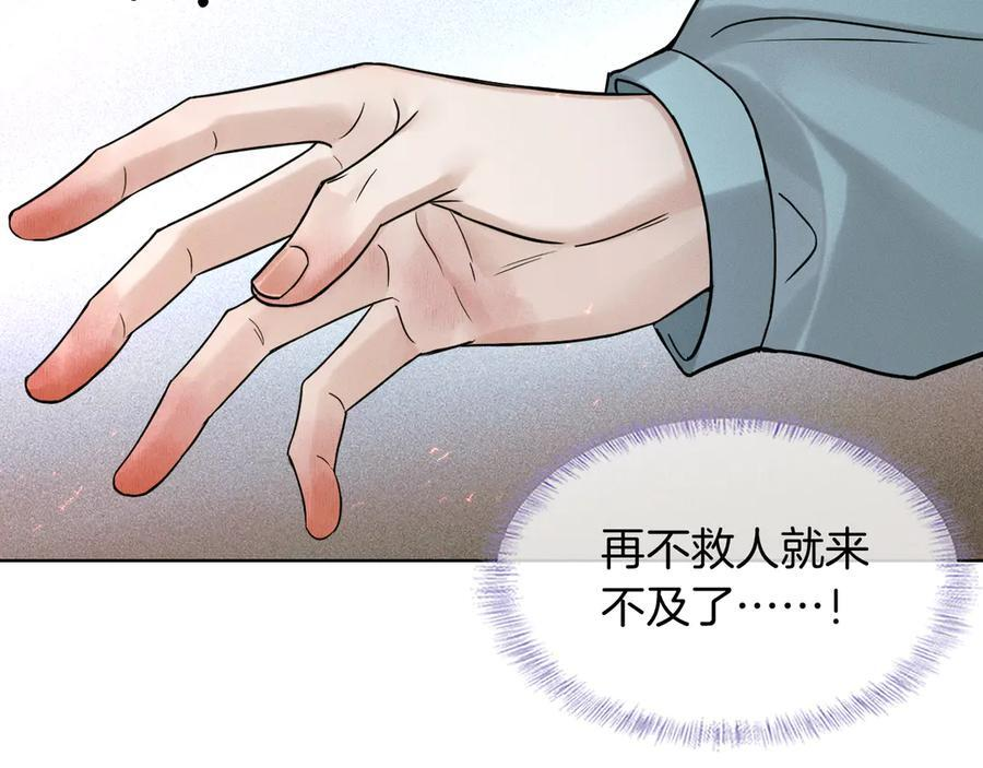 第126话 先救人！ 第39页