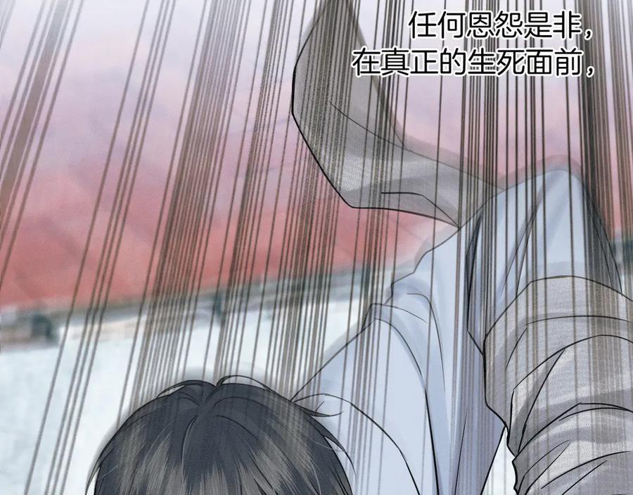 第126话 先救人！ 第51页