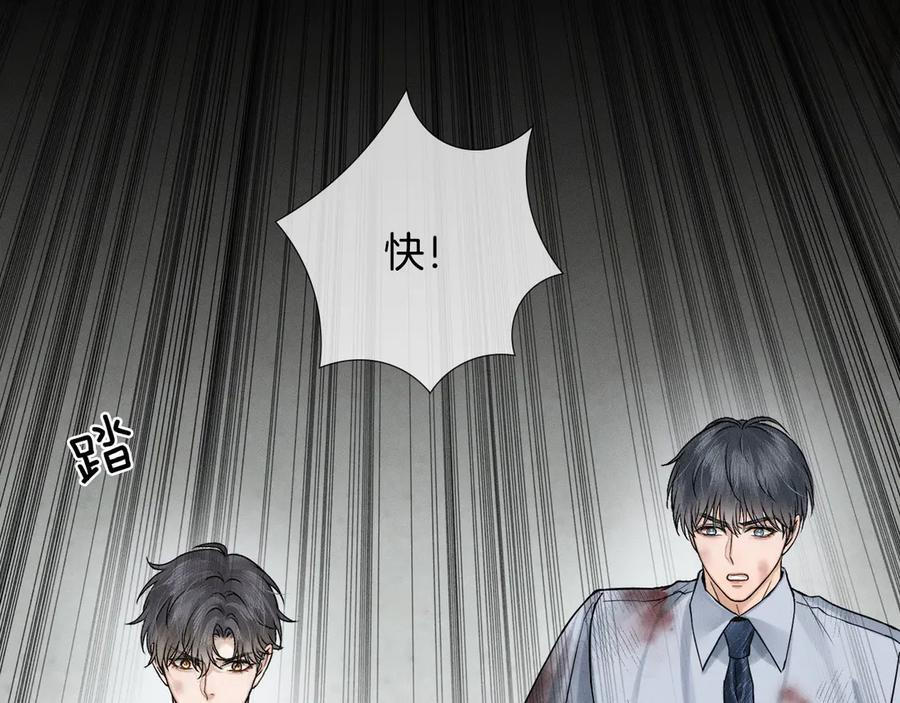 第126话 先救人！ 第62页