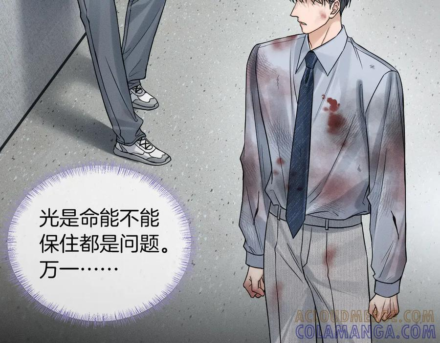 第126话 先救人！ 第73页