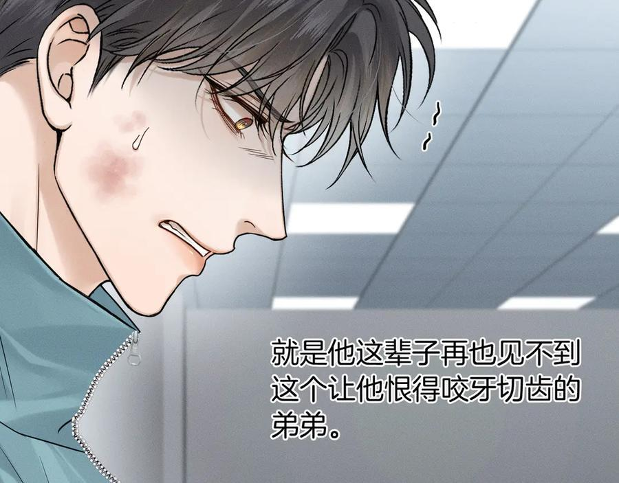 第126话 先救人！ 第75页