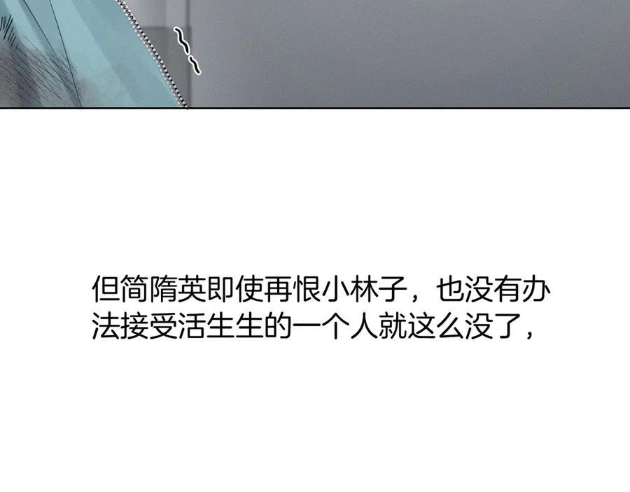 第126话 先救人！ 第76页