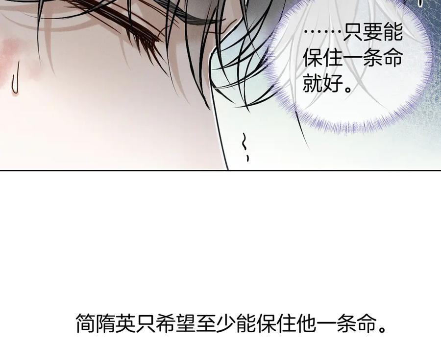 第126话 先救人！ 第78页