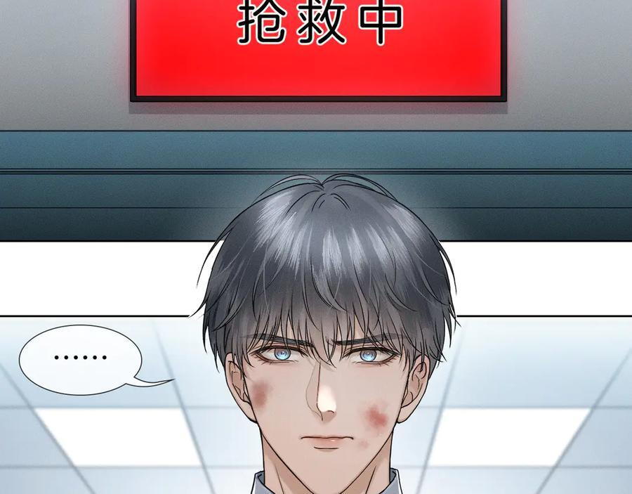 第126话 先救人！ 第80页