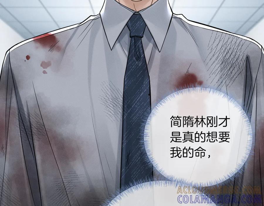 第126话 先救人！ 第81页