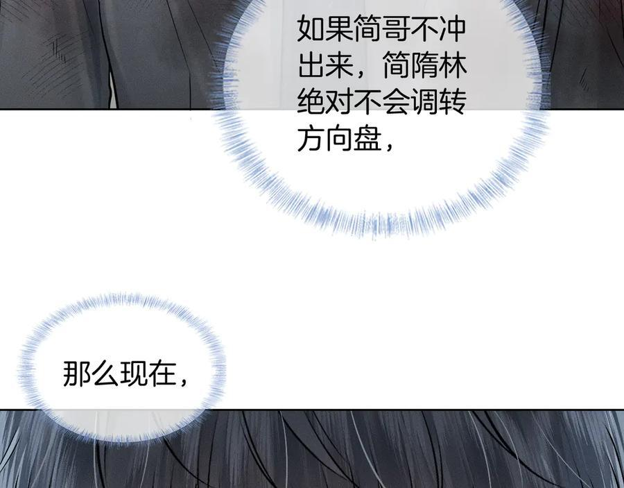 第126话 先救人！ 第82页