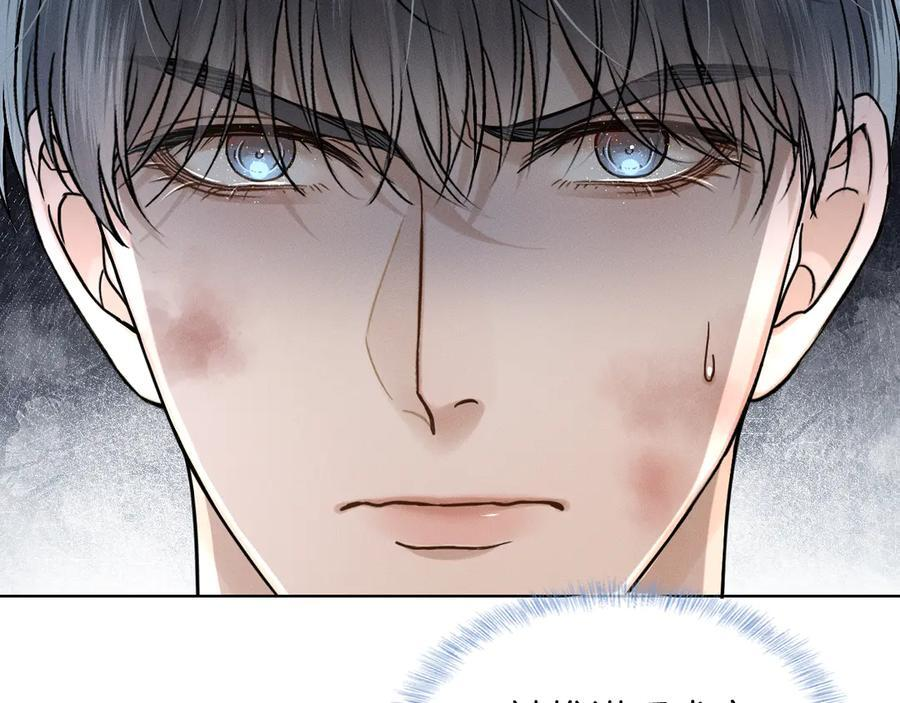 第126话 先救人！ 第83页
