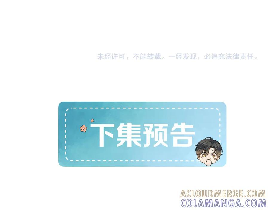 第126话 先救人！ 第85页