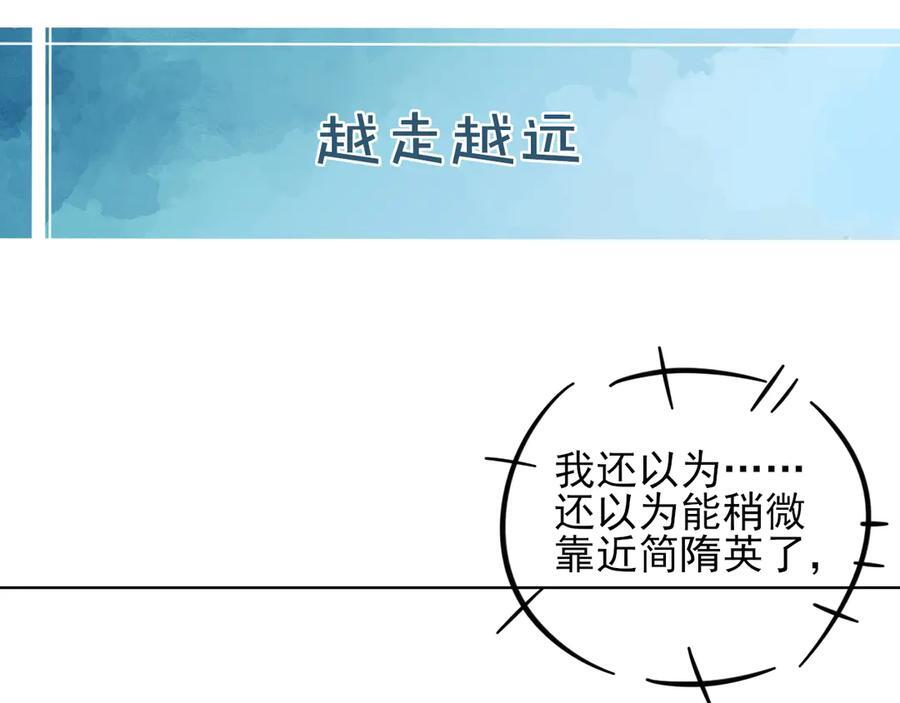 第126话 先救人！ 第86页