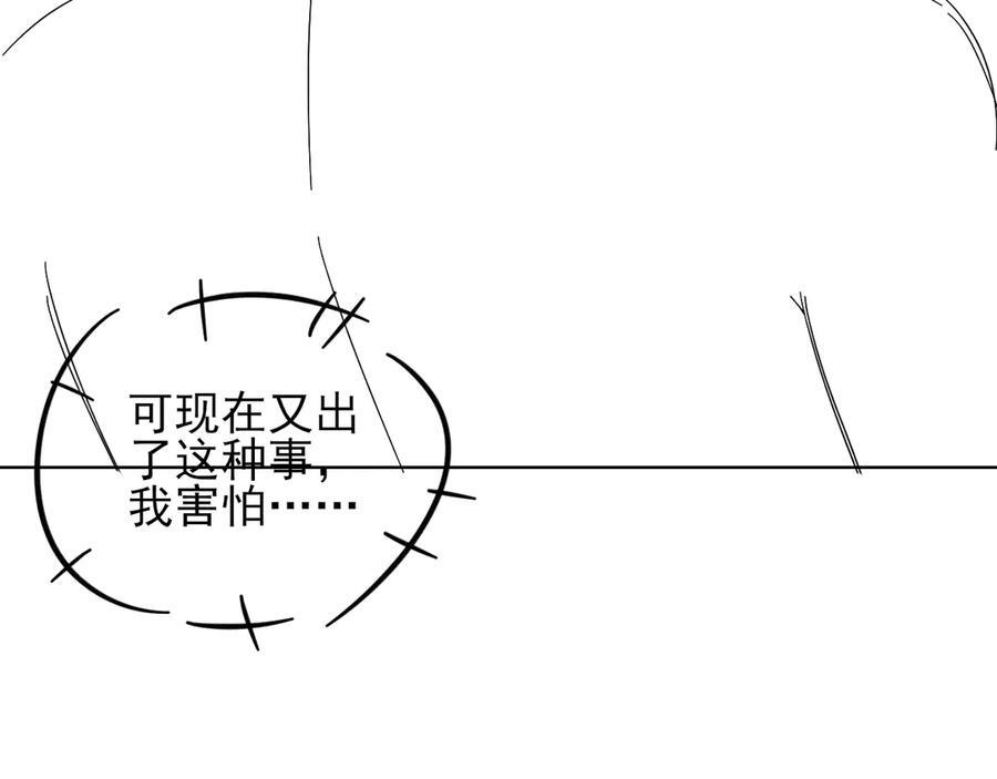 第126话 先救人！ 第88页