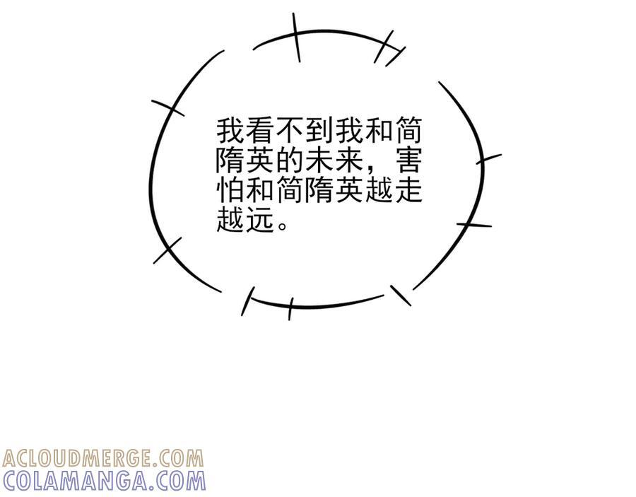第126话 先救人！ 第89页