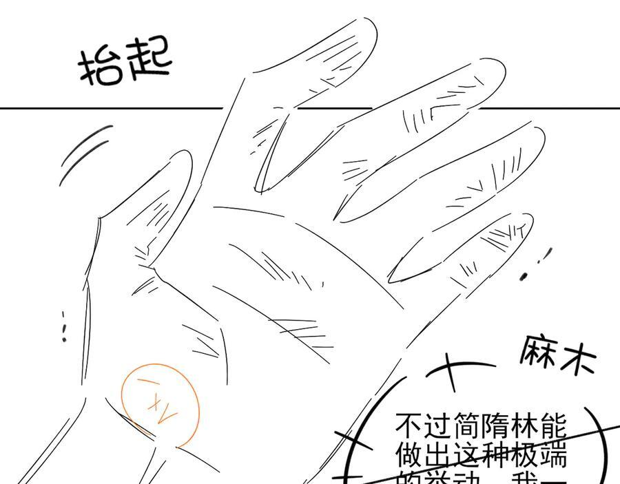 第126话 先救人！ 第90页