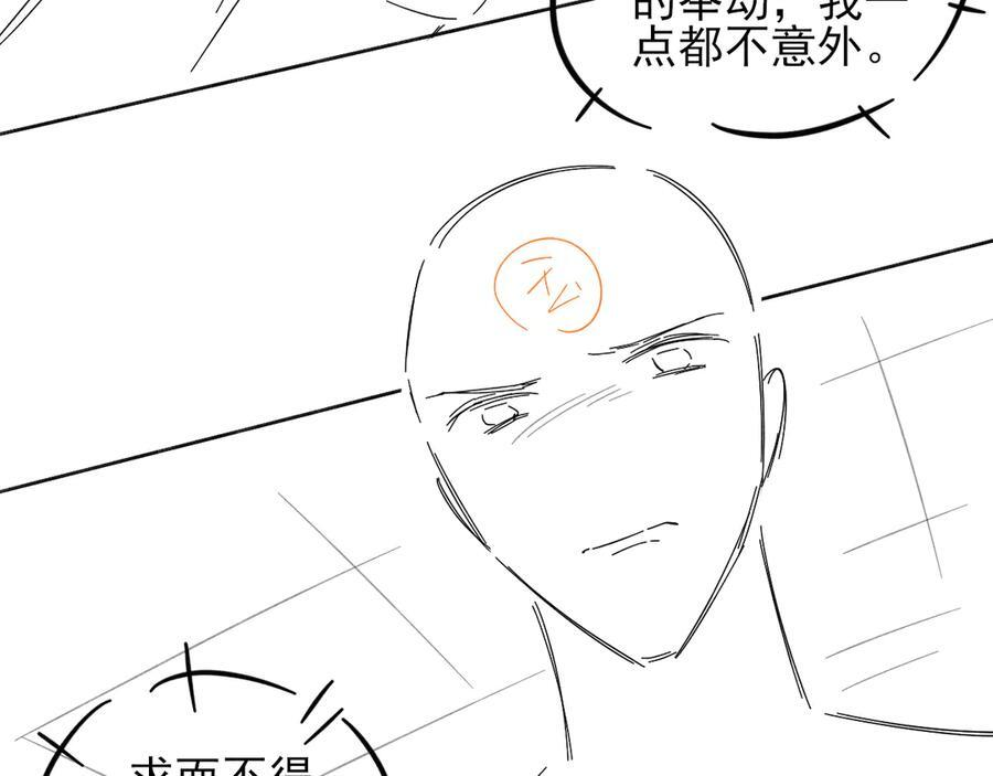 第126话 先救人！ 第91页