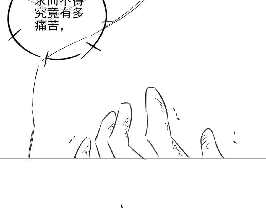 第126话 先救人！ 第92页