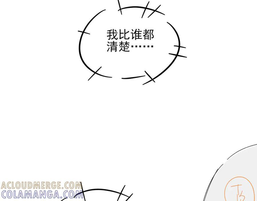 第126话 先救人！ 第93页
