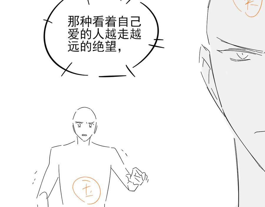 第126话 先救人！ 第94页