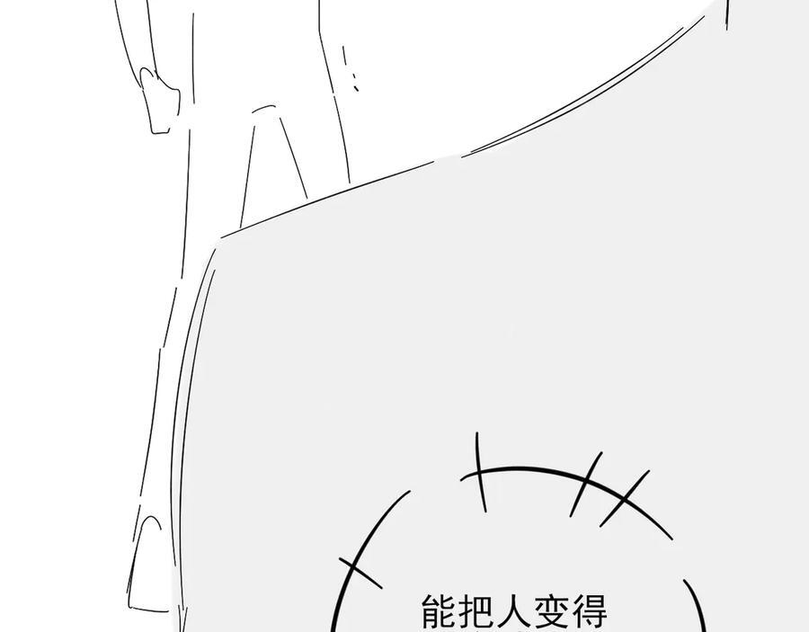 第126话 先救人！ 第95页