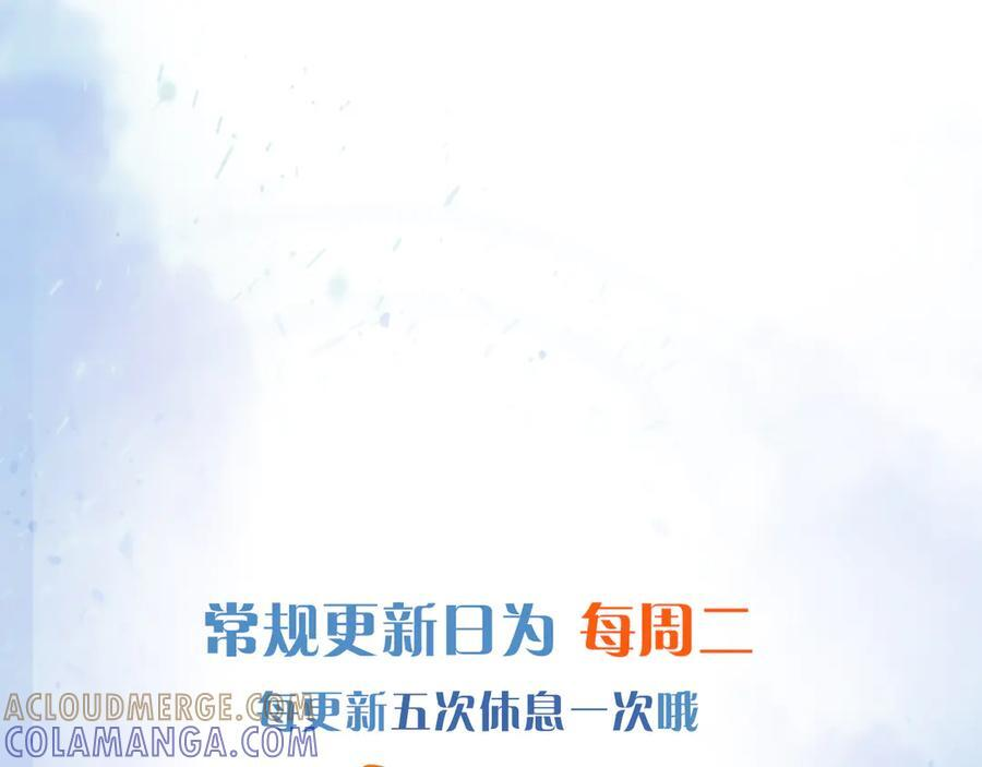 第126话 先救人！ 第97页