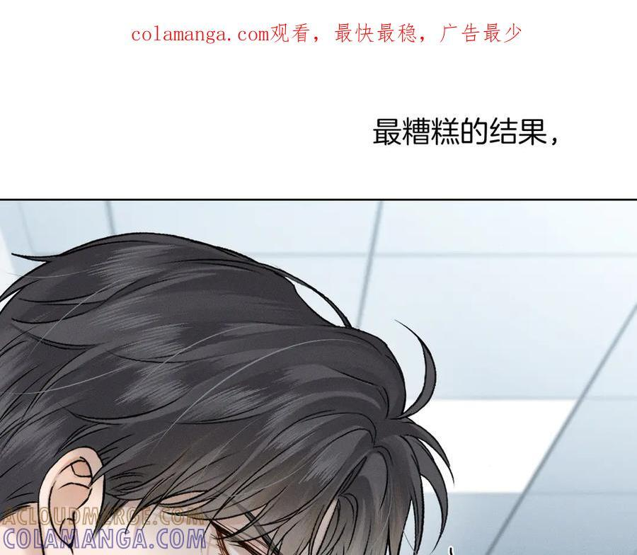 第127话 求而不得 第1页